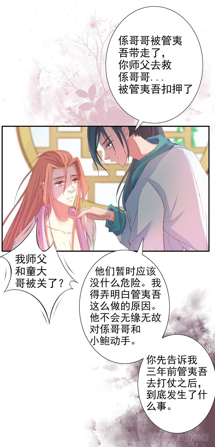 如斯潦魄11