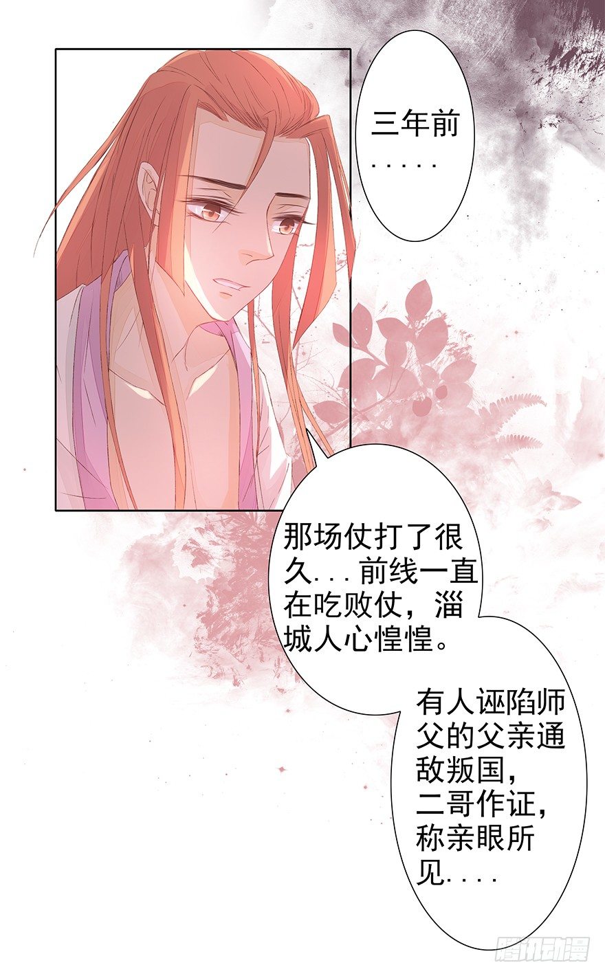 如斯潦魄12