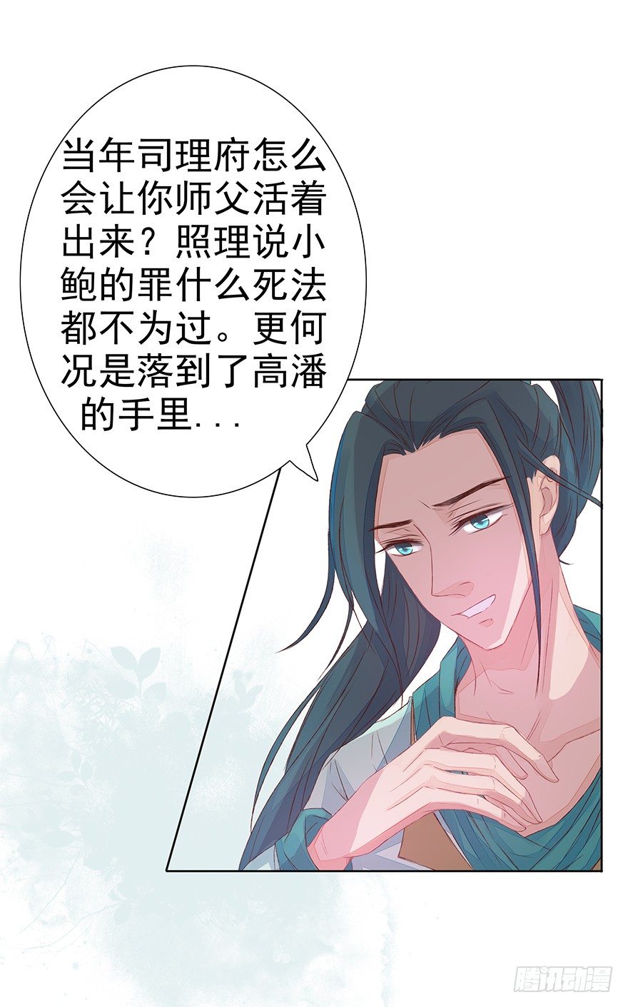 如斯潦魄21