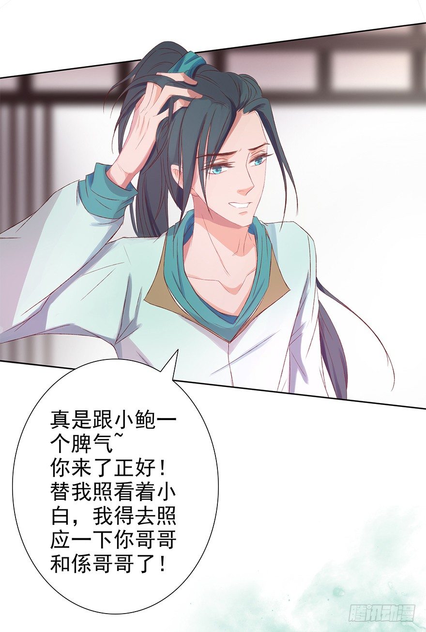 如斯潦魄26
