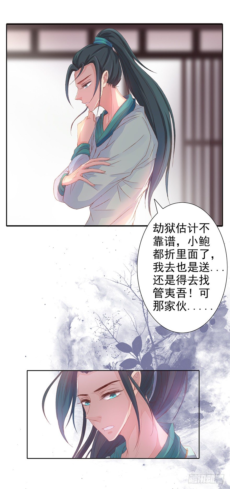 如斯潦魄31