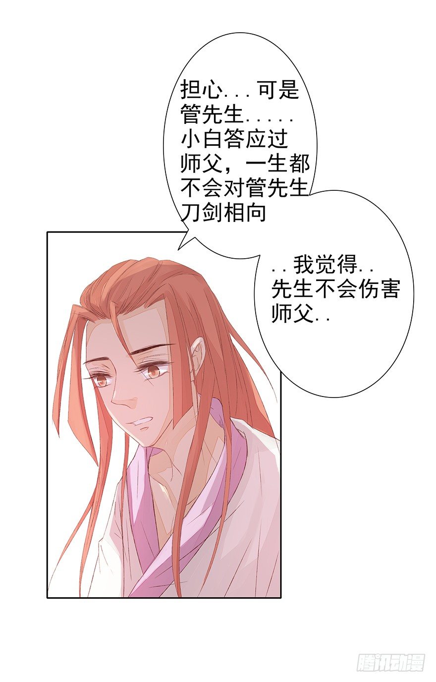 如斯潦魄36
