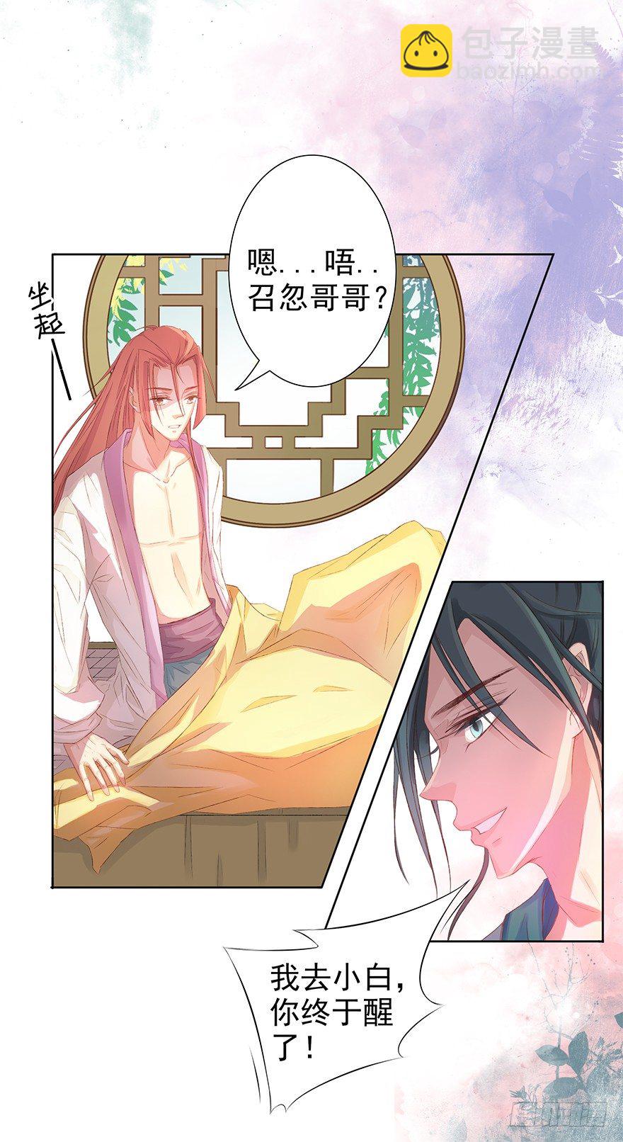 如斯潦魄8