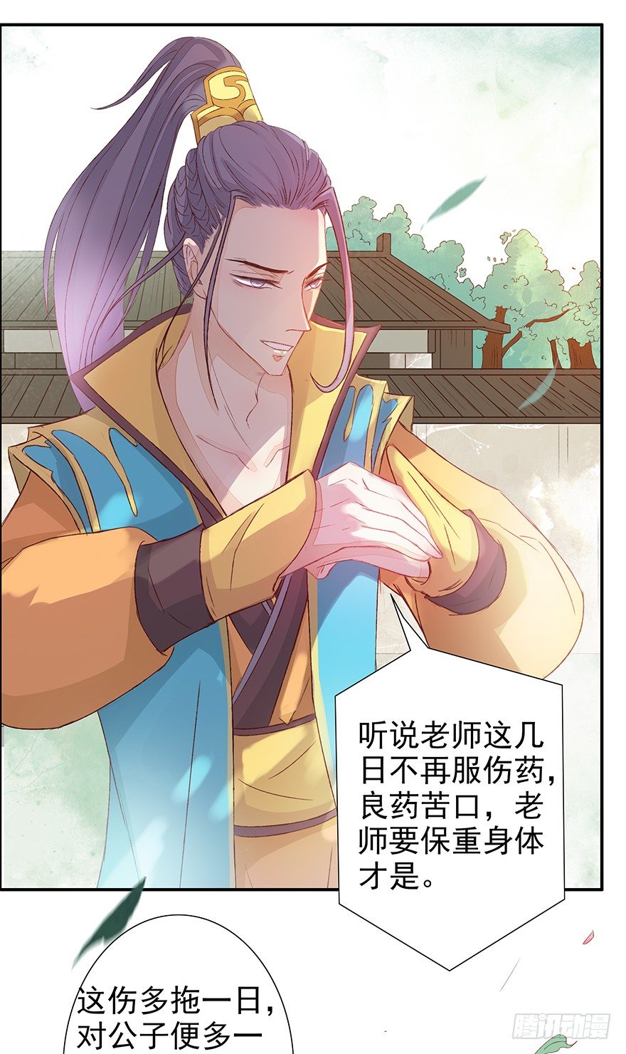 该来的终会来的21
