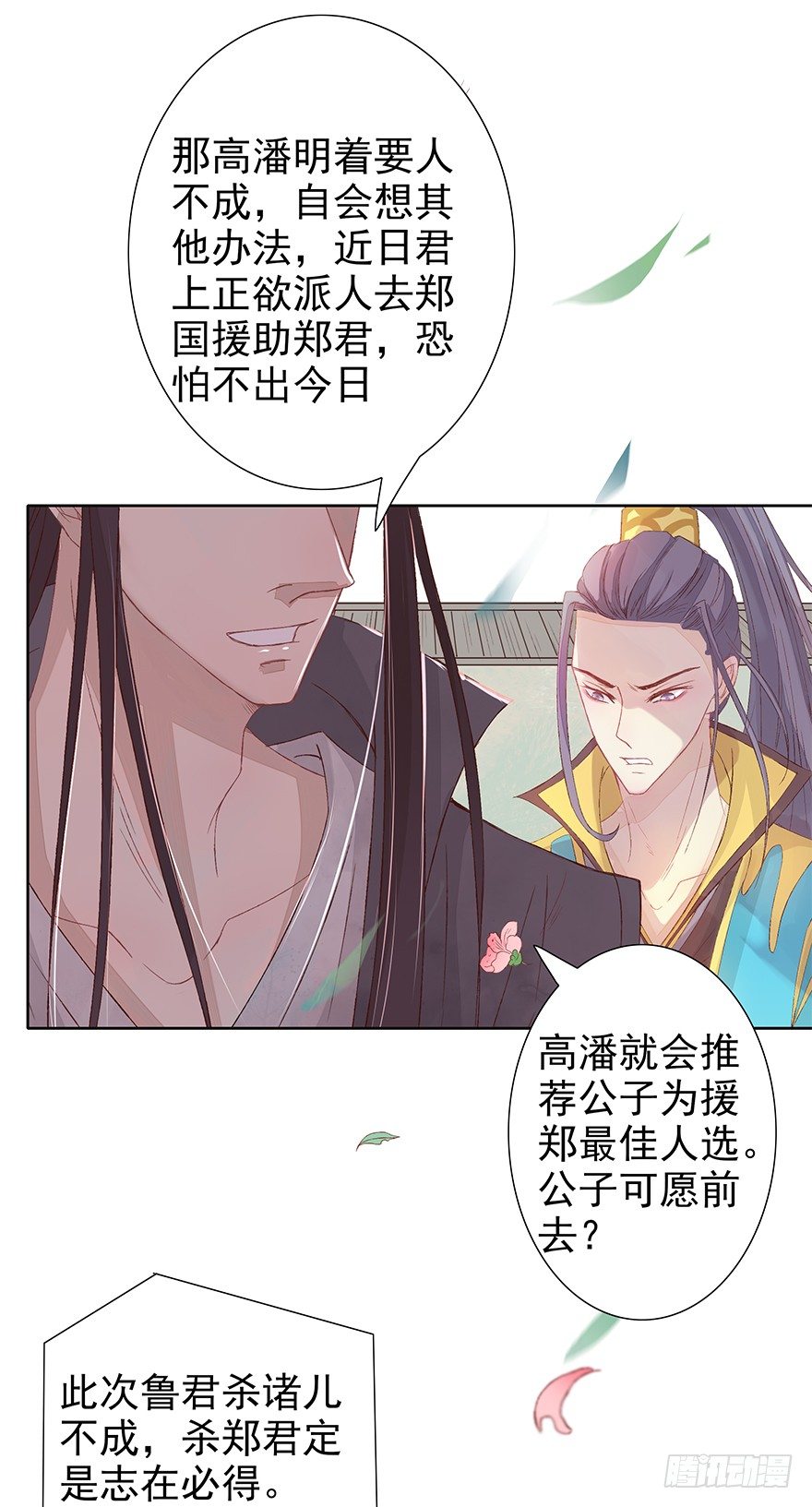 该来的终会来的24