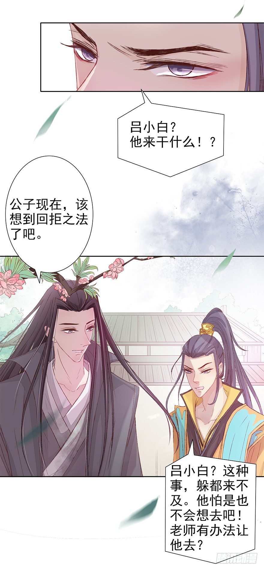 该来的终会来的27