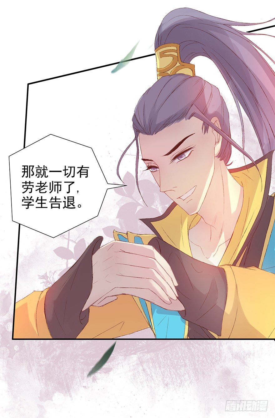 该来的终会来的29