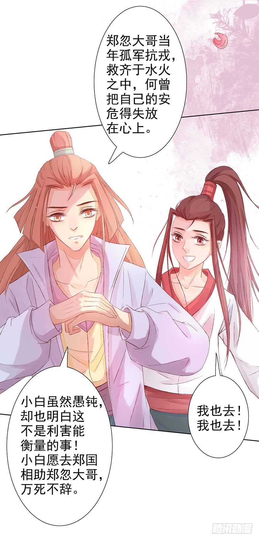 该来的终会来的39