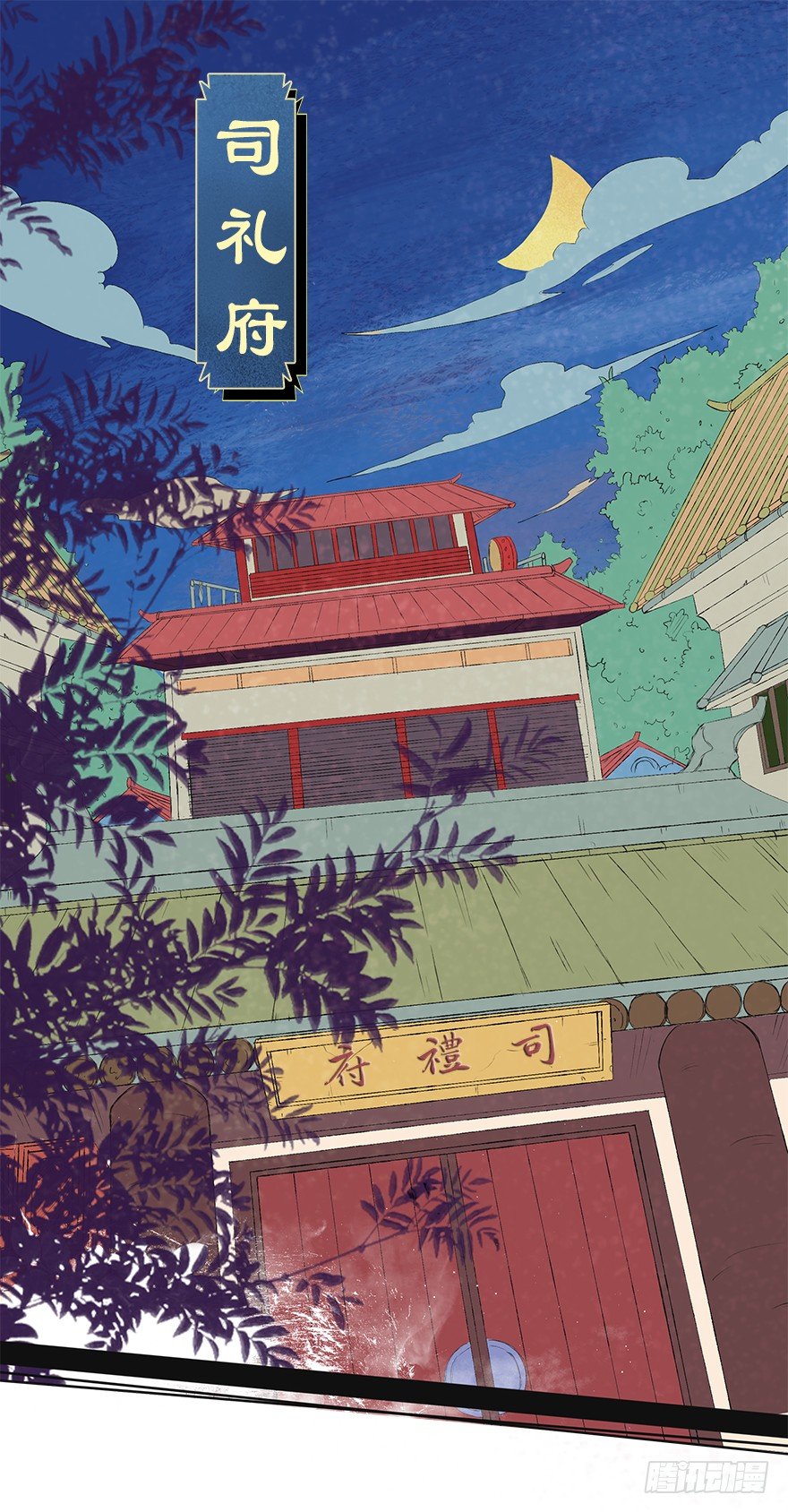 共谋天下0