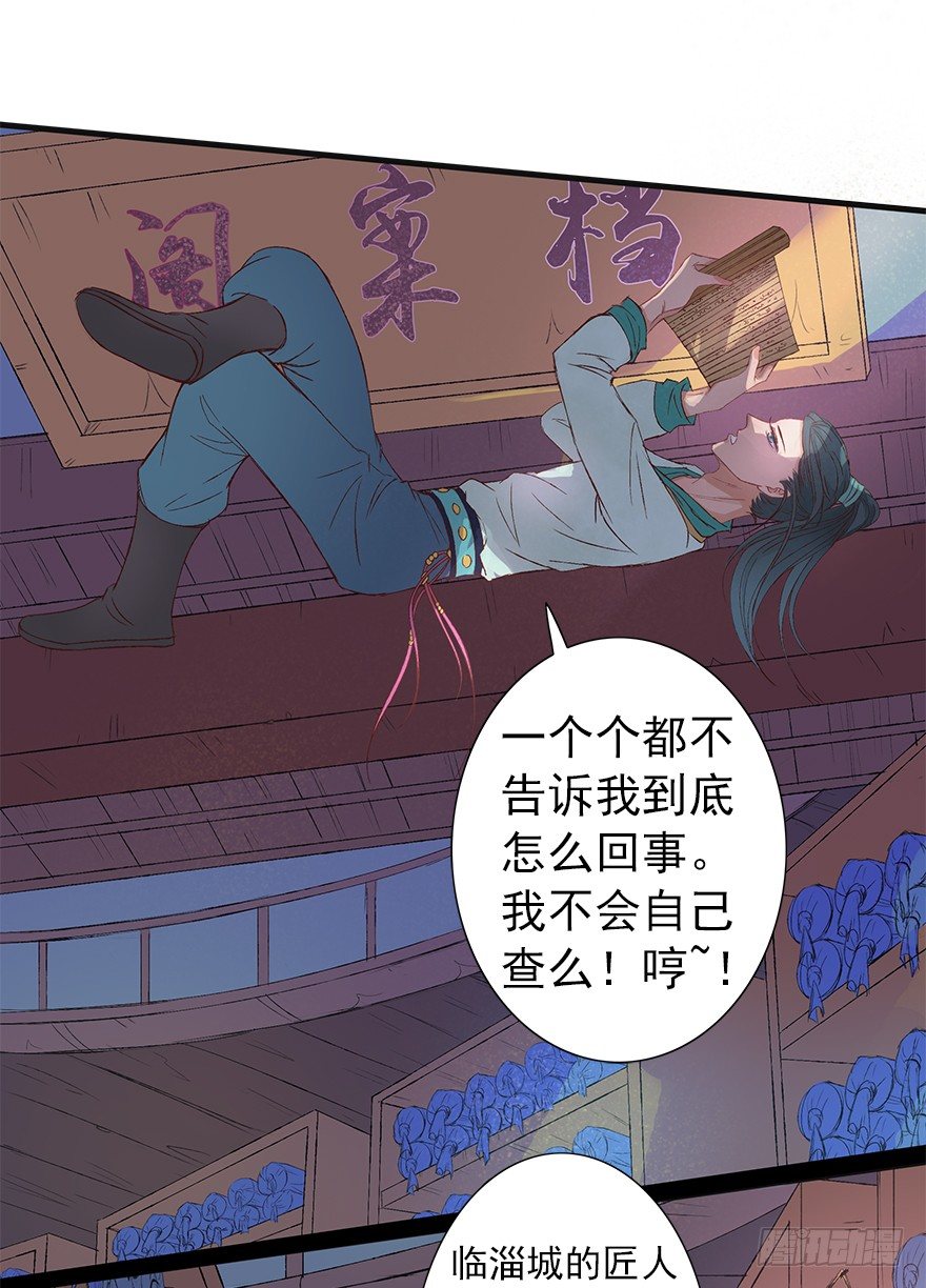 共谋天下1