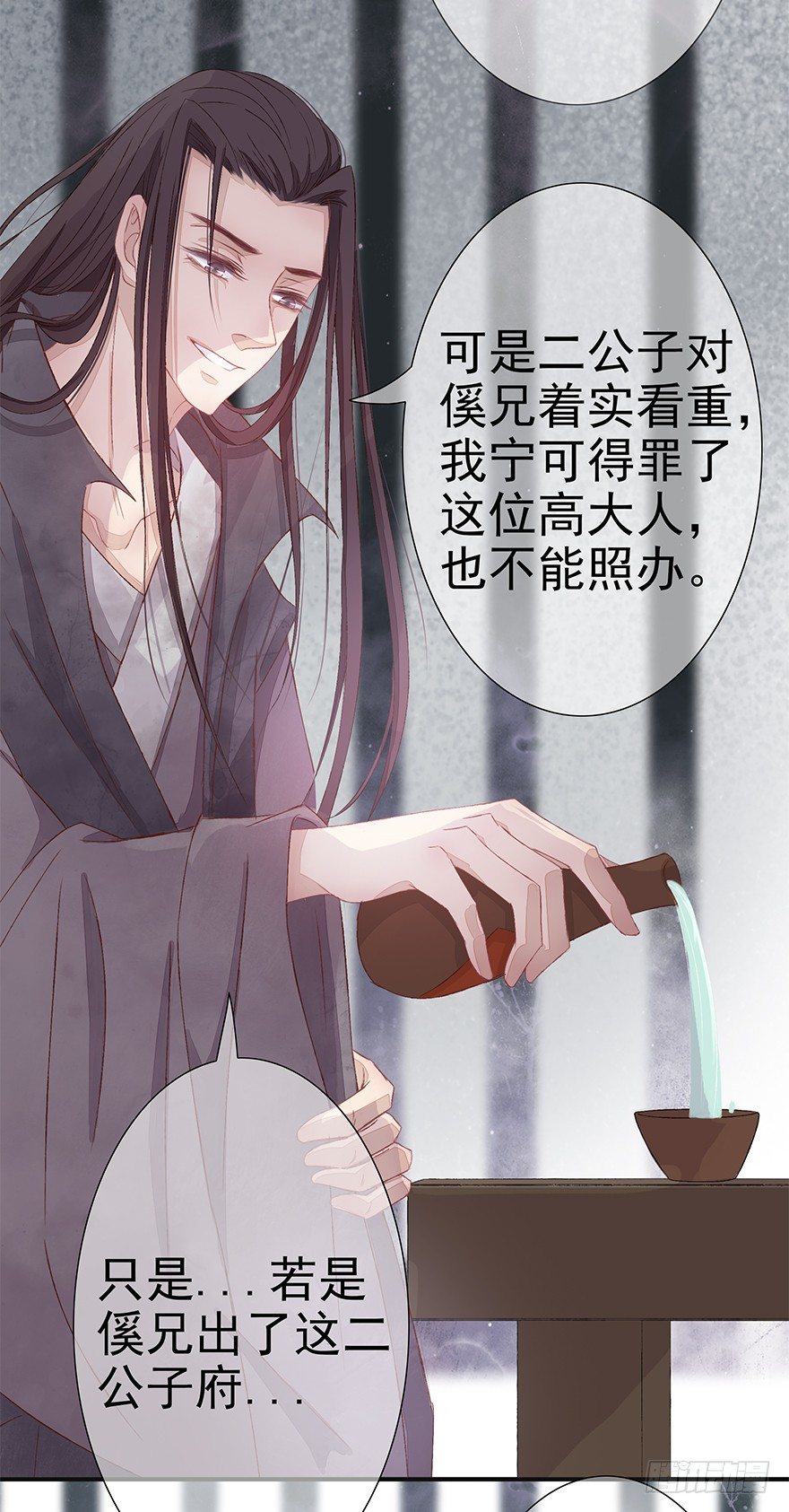 共谋天下12
