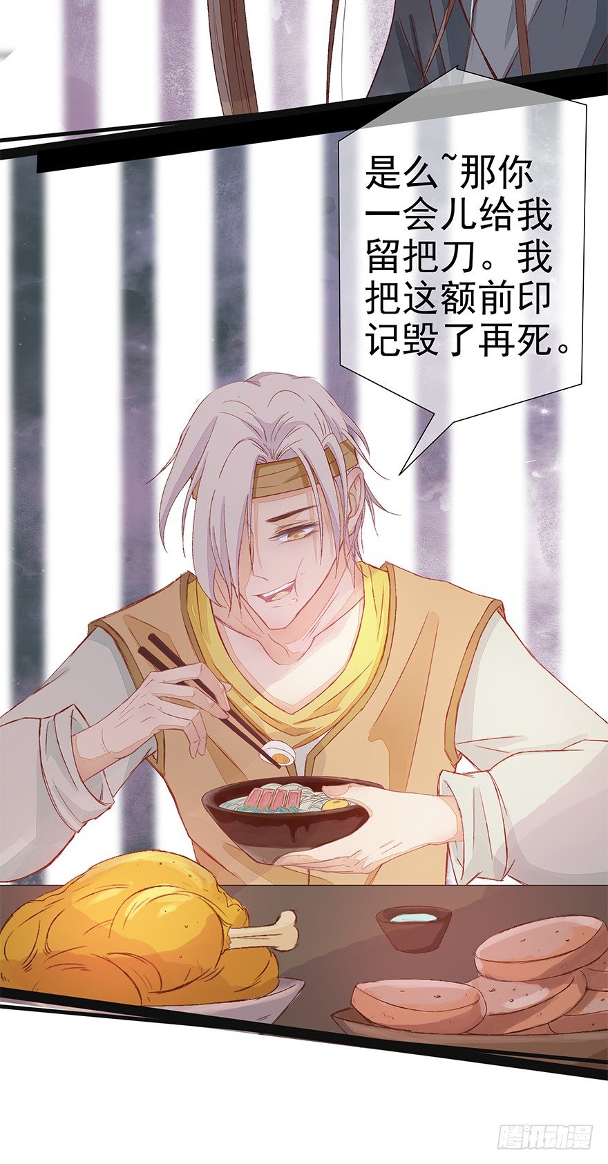 共谋天下15