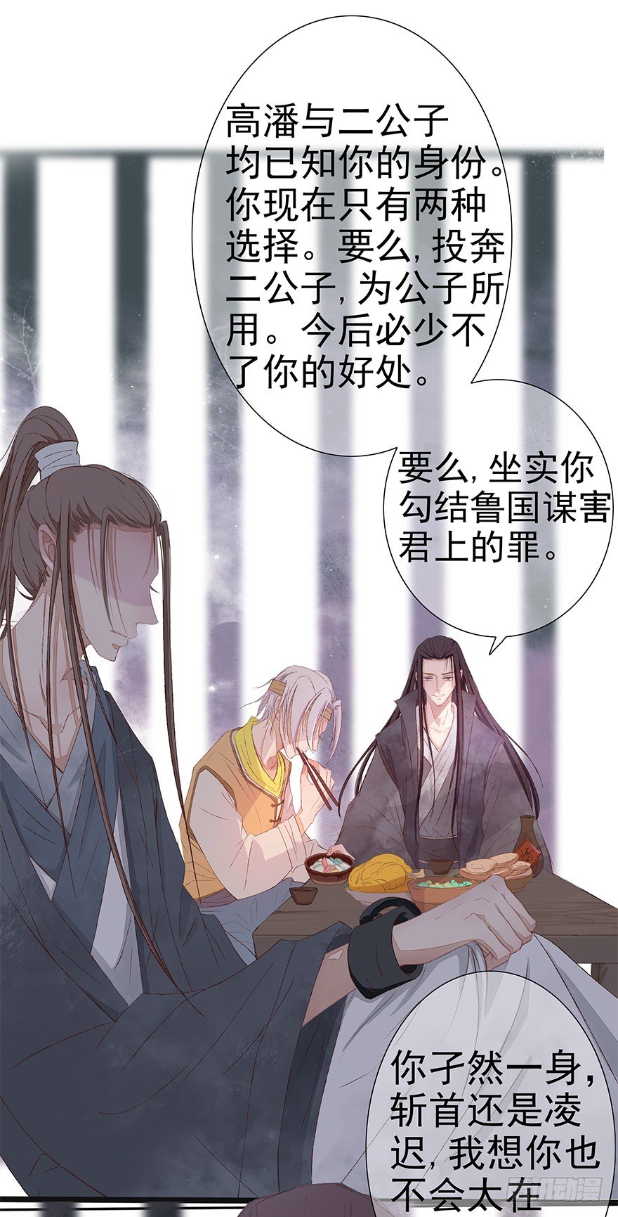 共谋天下18