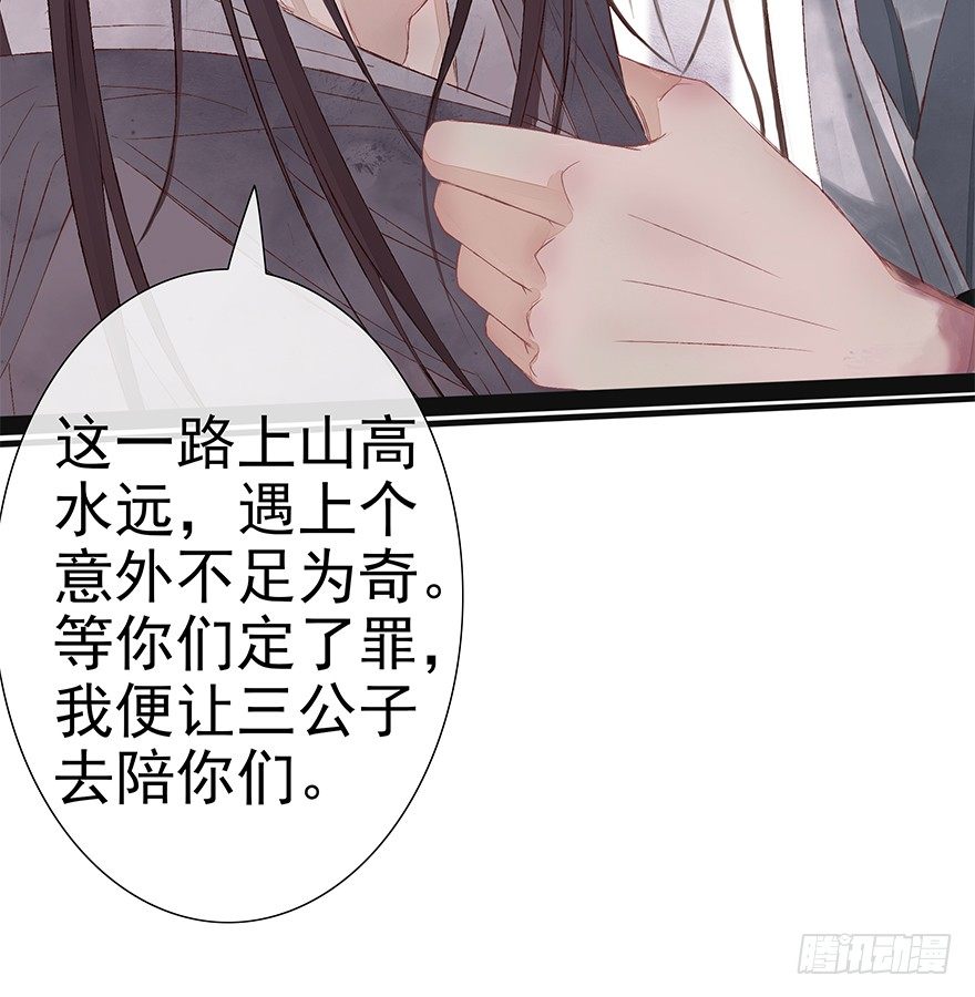 共谋天下24