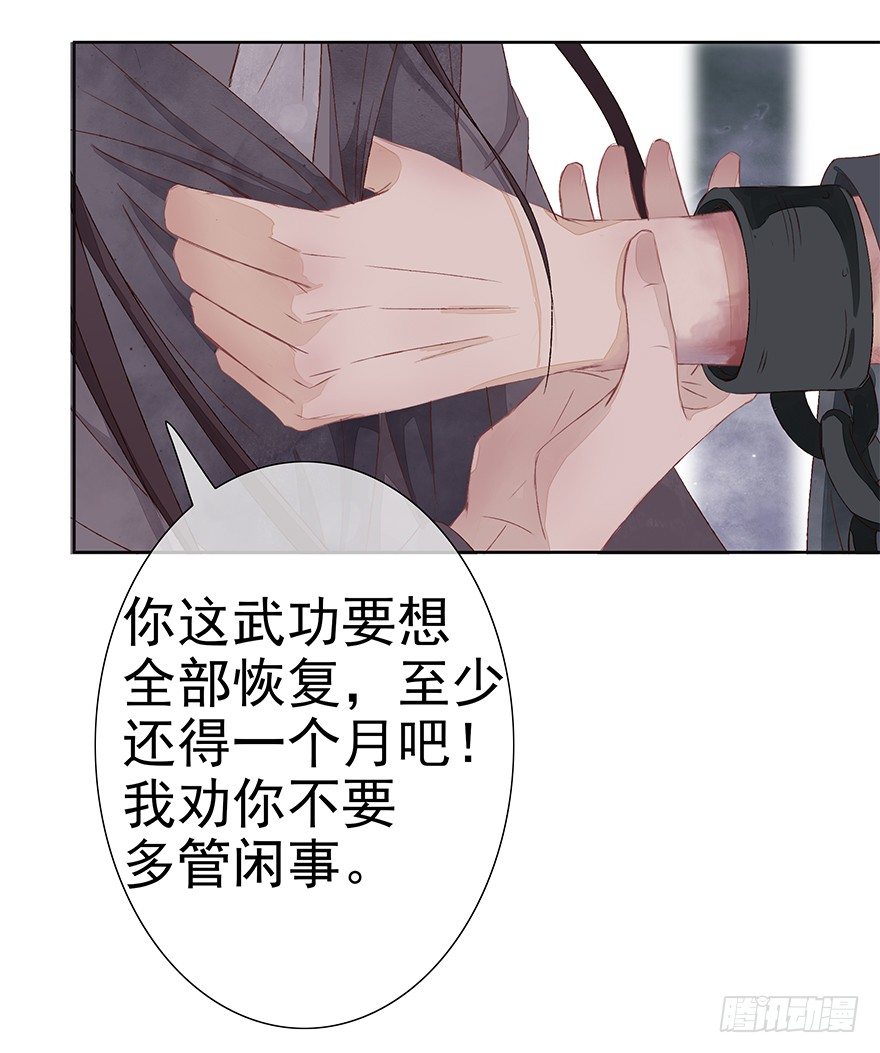 共谋天下25