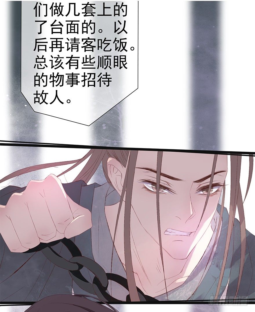 共谋天下29