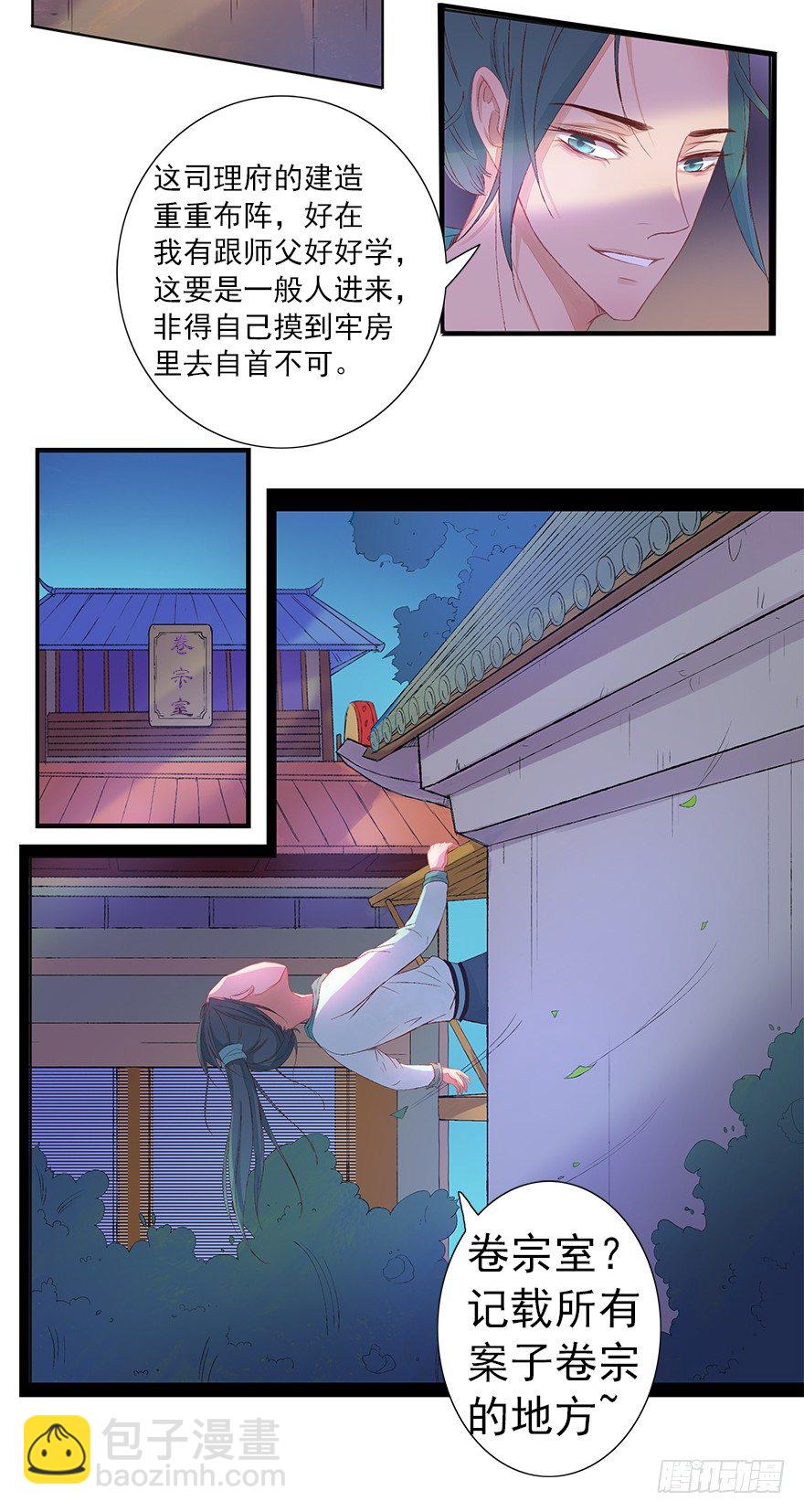 共谋天下3