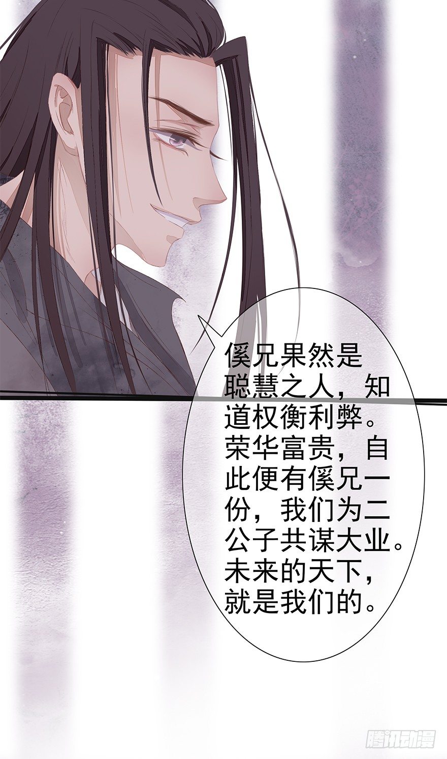 共谋天下30