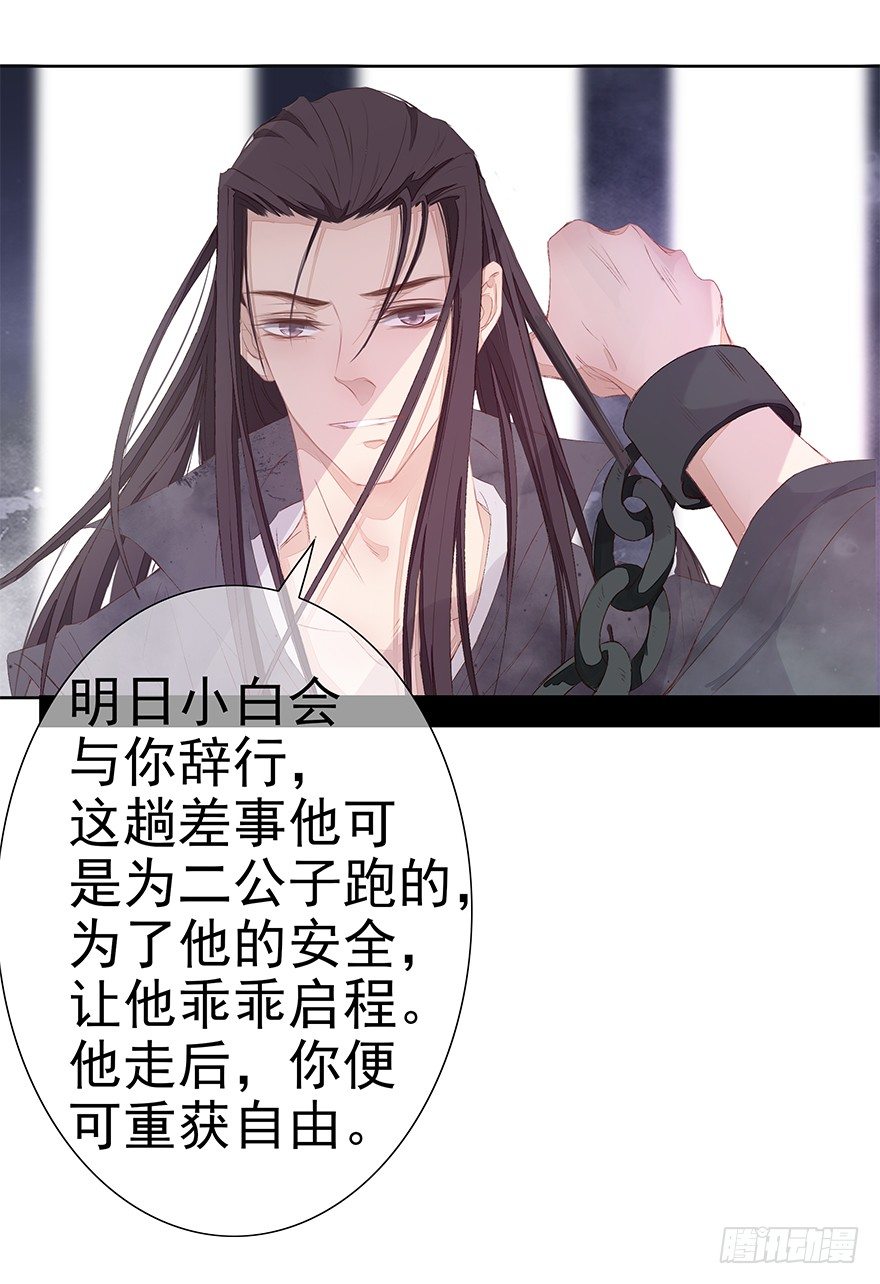 共谋天下33