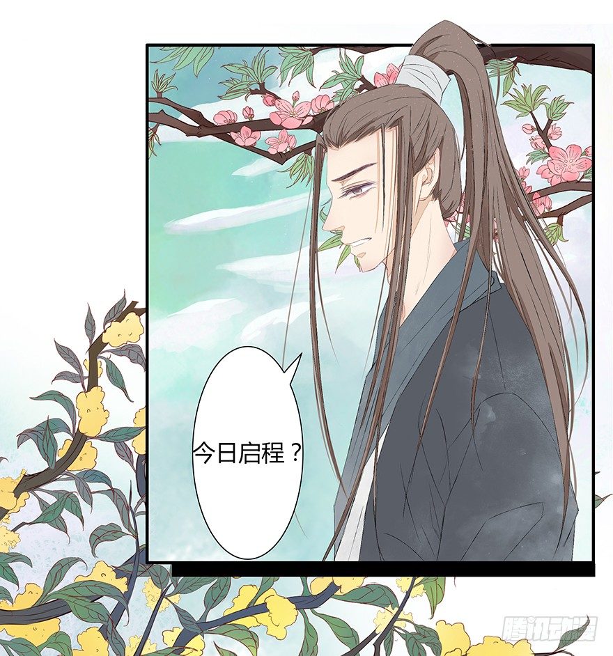 花落无声14