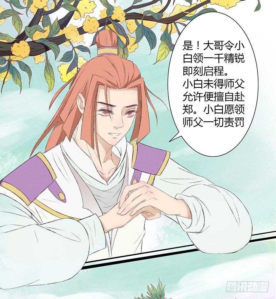 花落无声15