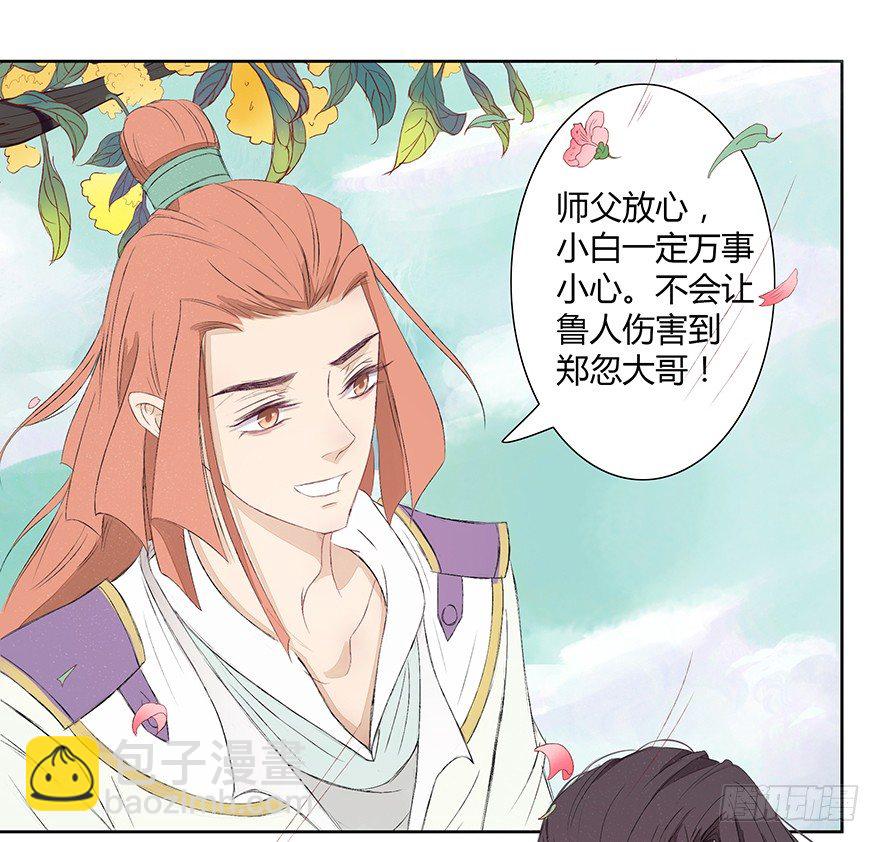 花落无声19