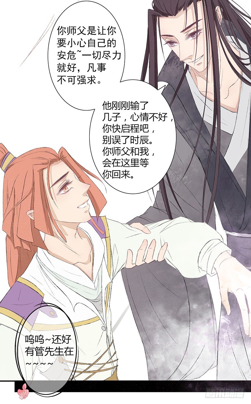 花落无声20