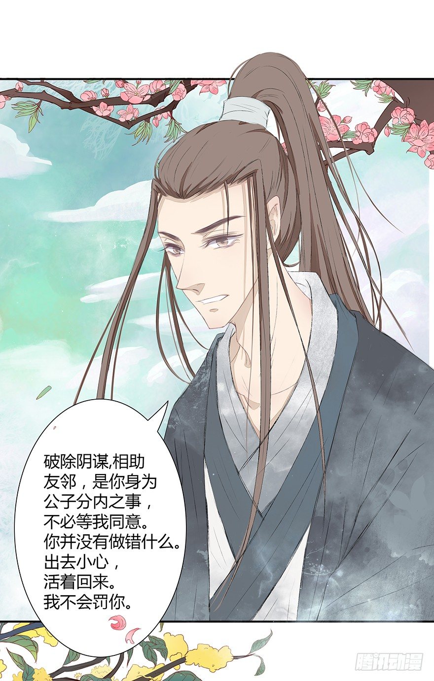 花落无声25