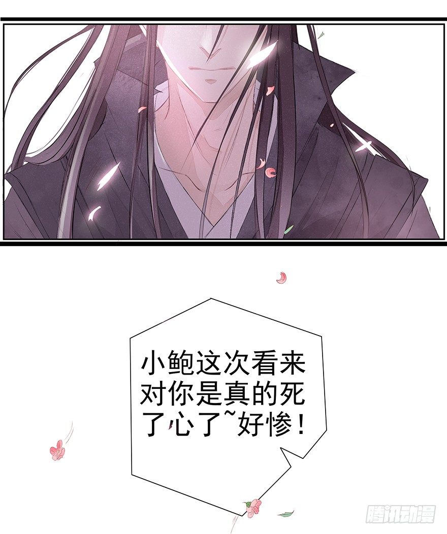 花落无声58