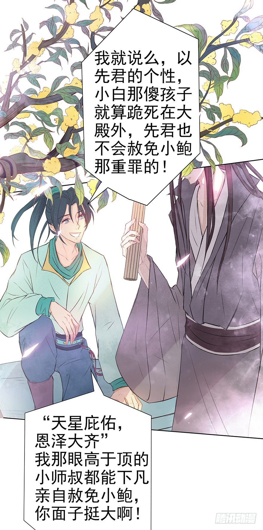 俯仰清魄7
