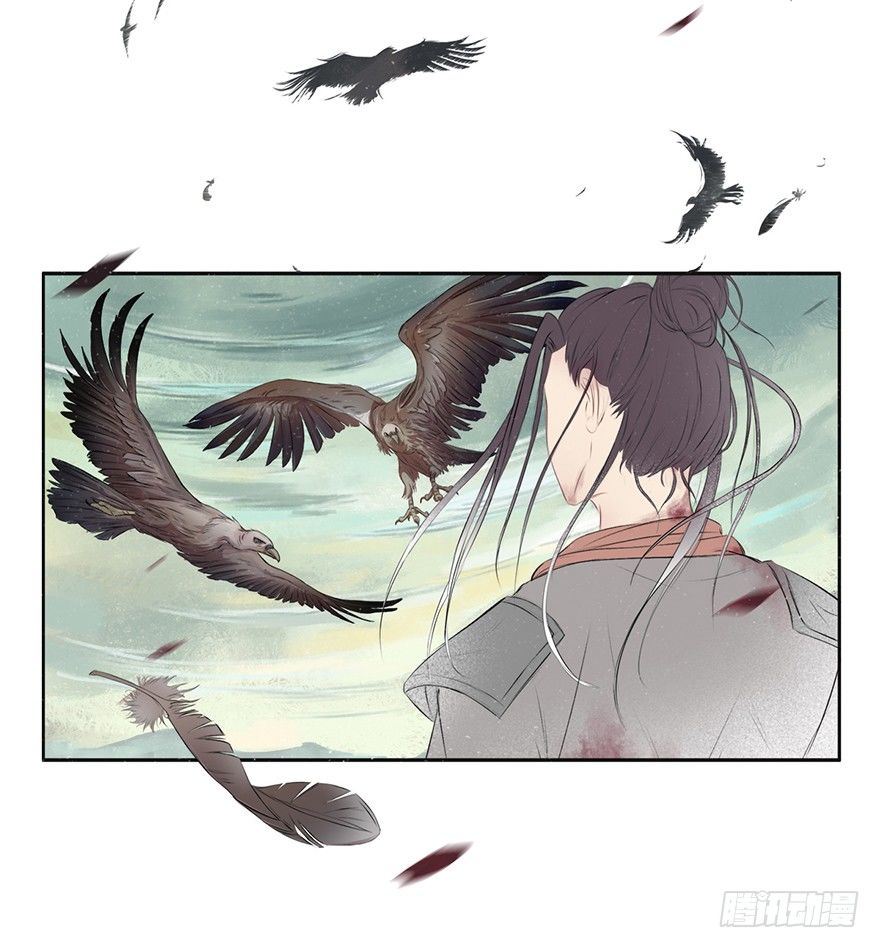 鹫唳卷凄风13
