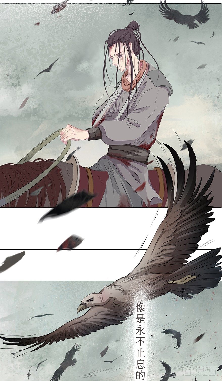 鹫唳卷凄风2