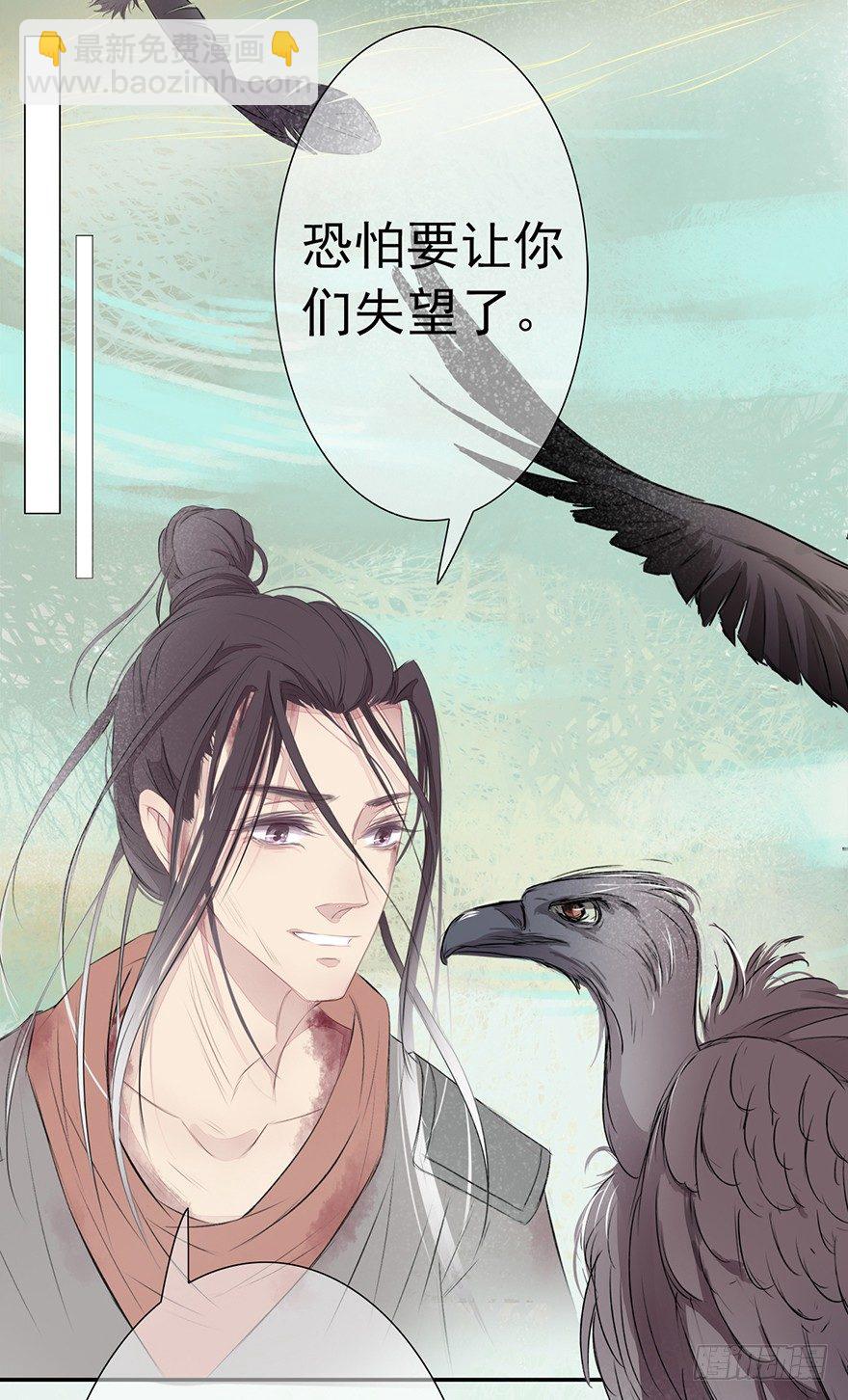 鹫唳卷凄风26