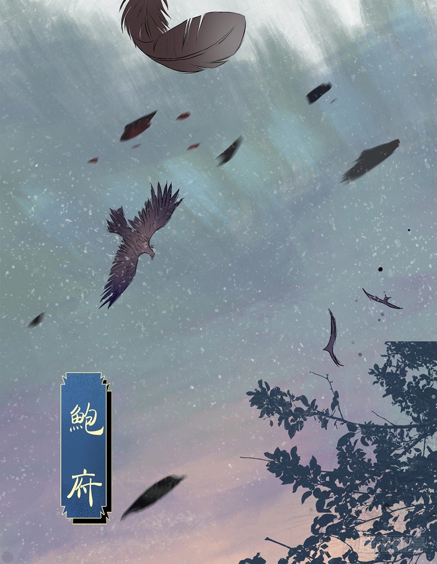 鹫唳卷凄风32