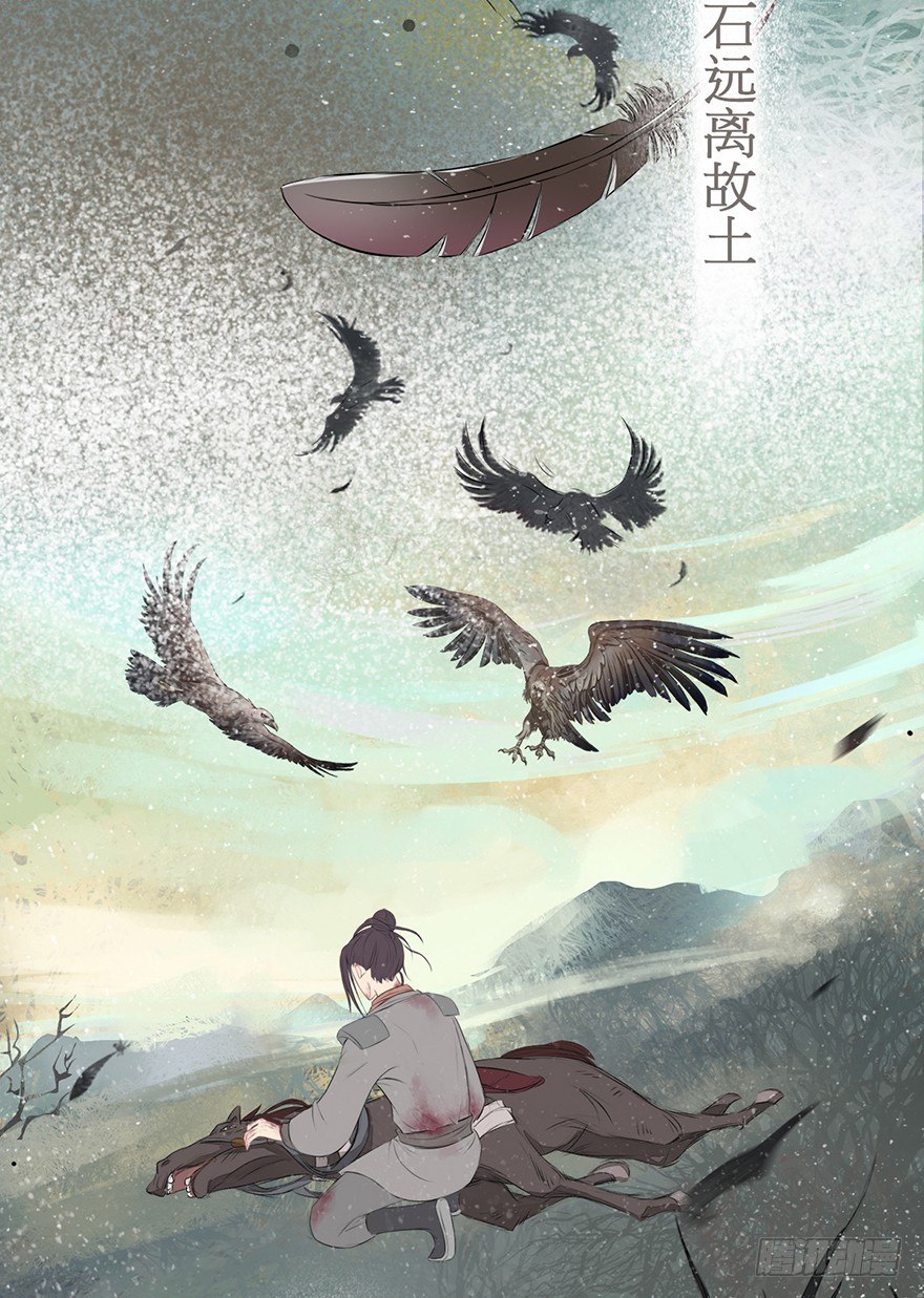 鹫唳卷凄风8
