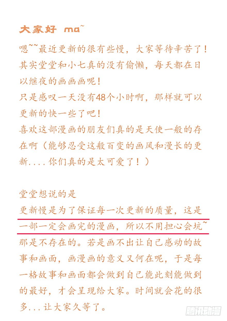 陪你90