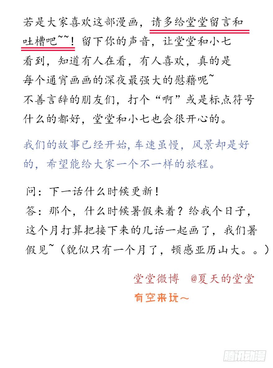 陪你91