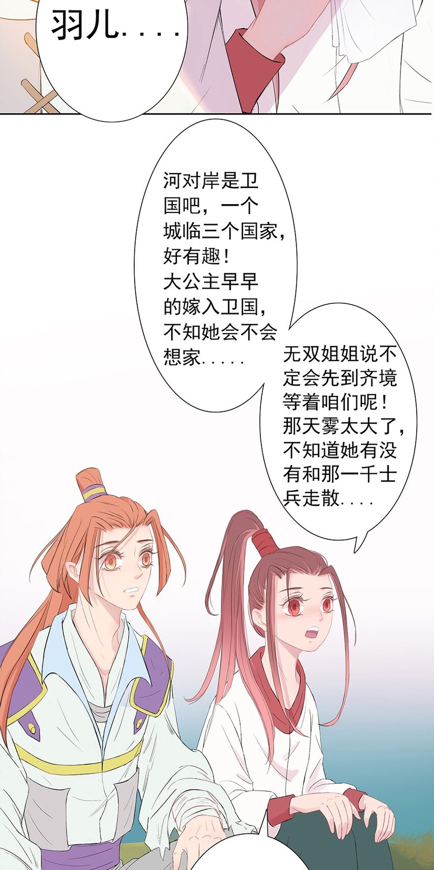 第52章 渭水泱泱22