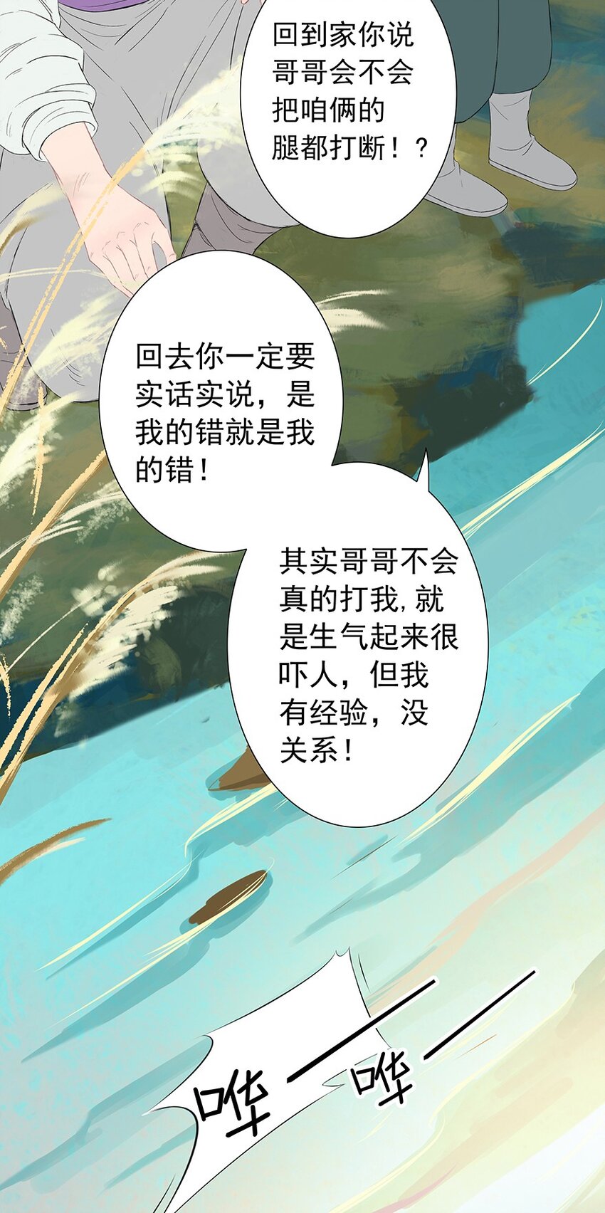 第52章 渭水泱泱23