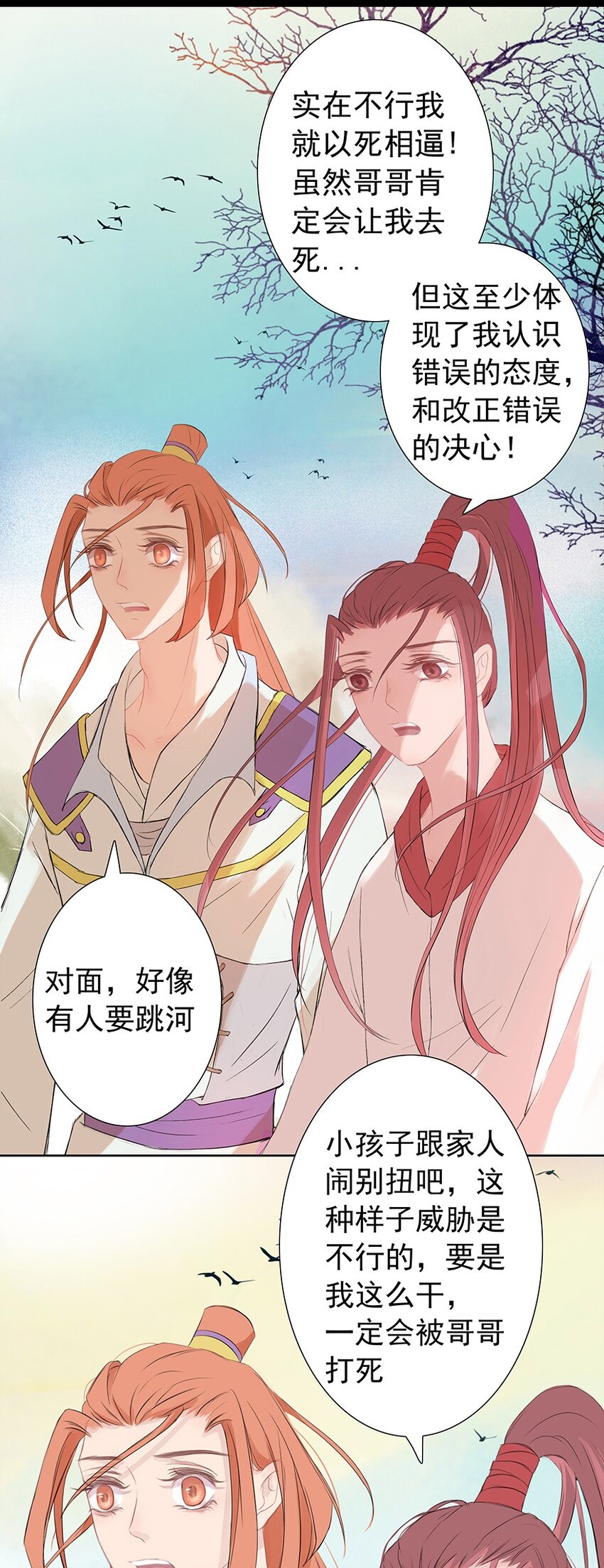 第52章 渭水泱泱25