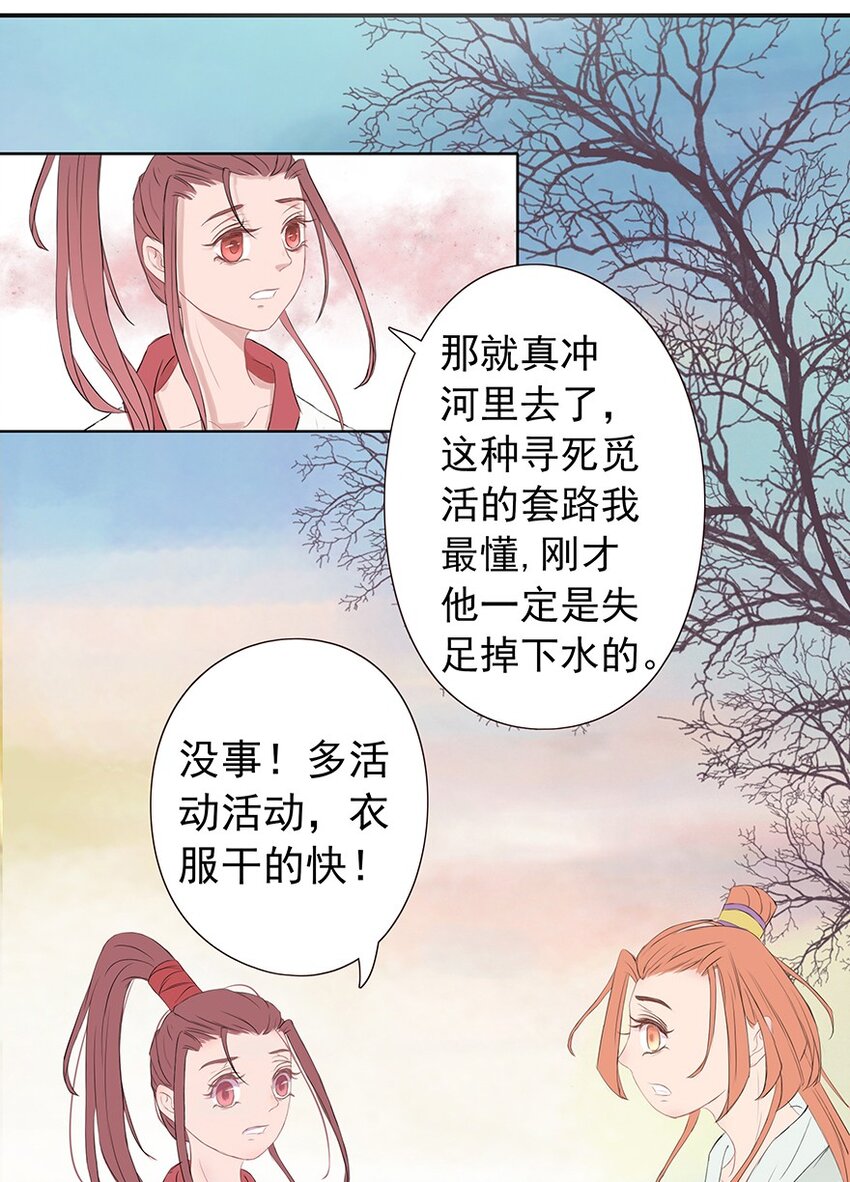 第52章 渭水泱泱35