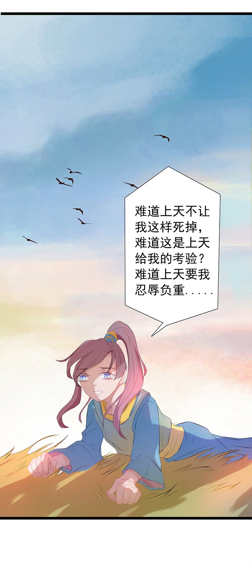 第52章 渭水泱泱37