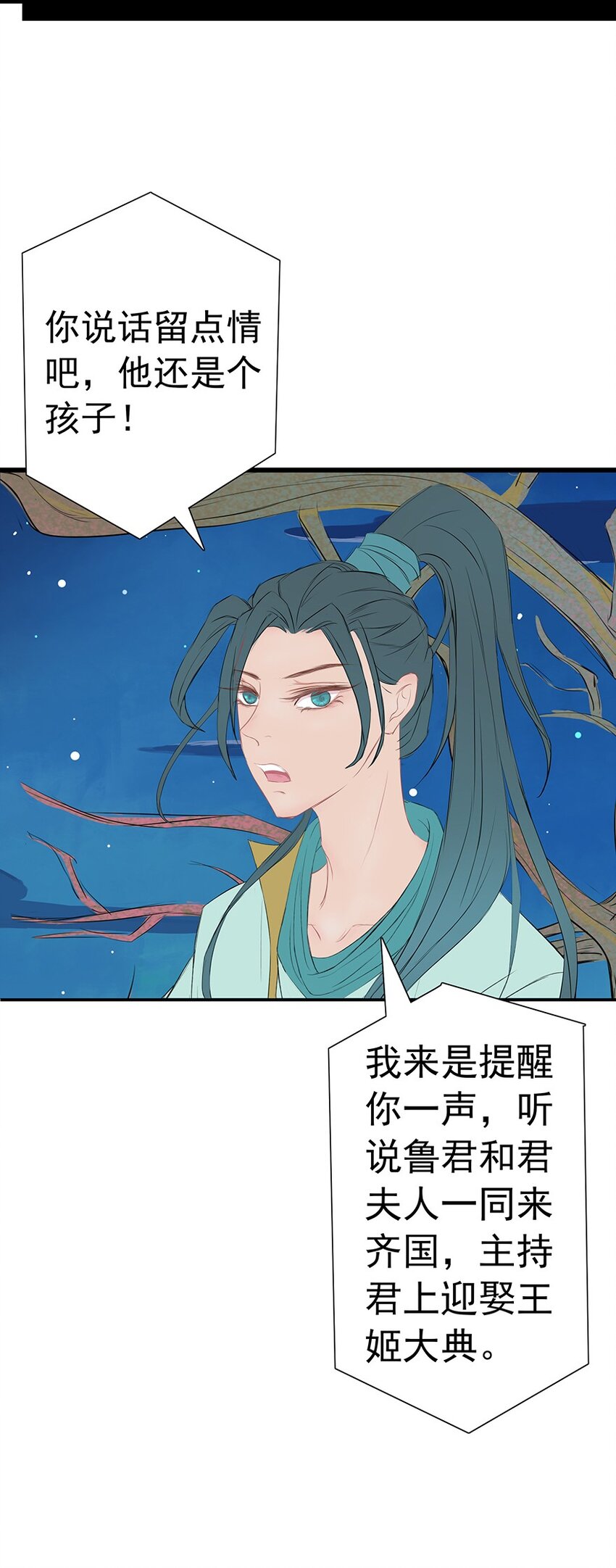 第52章 渭水泱泱42