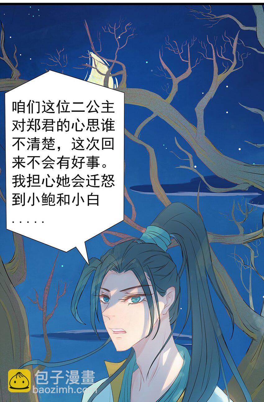 第52章 渭水泱泱43