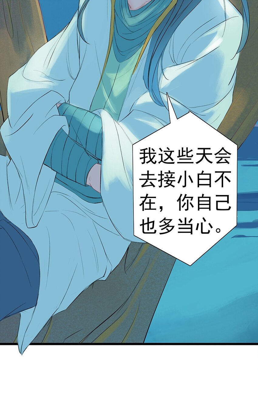 第52章 渭水泱泱44