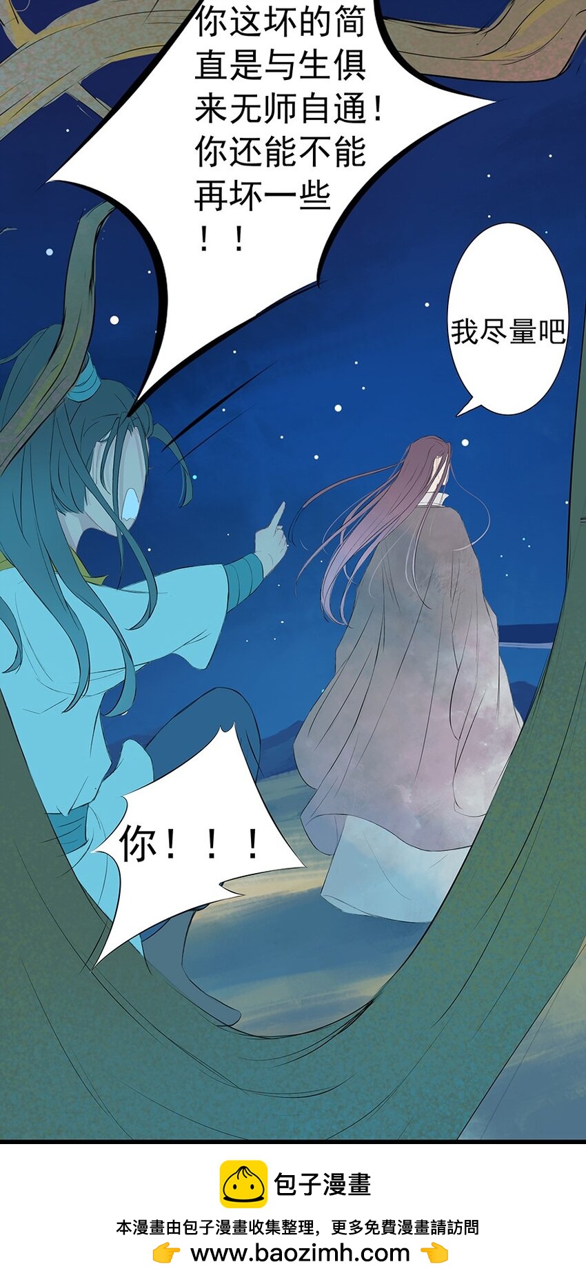 第52章 渭水泱泱53