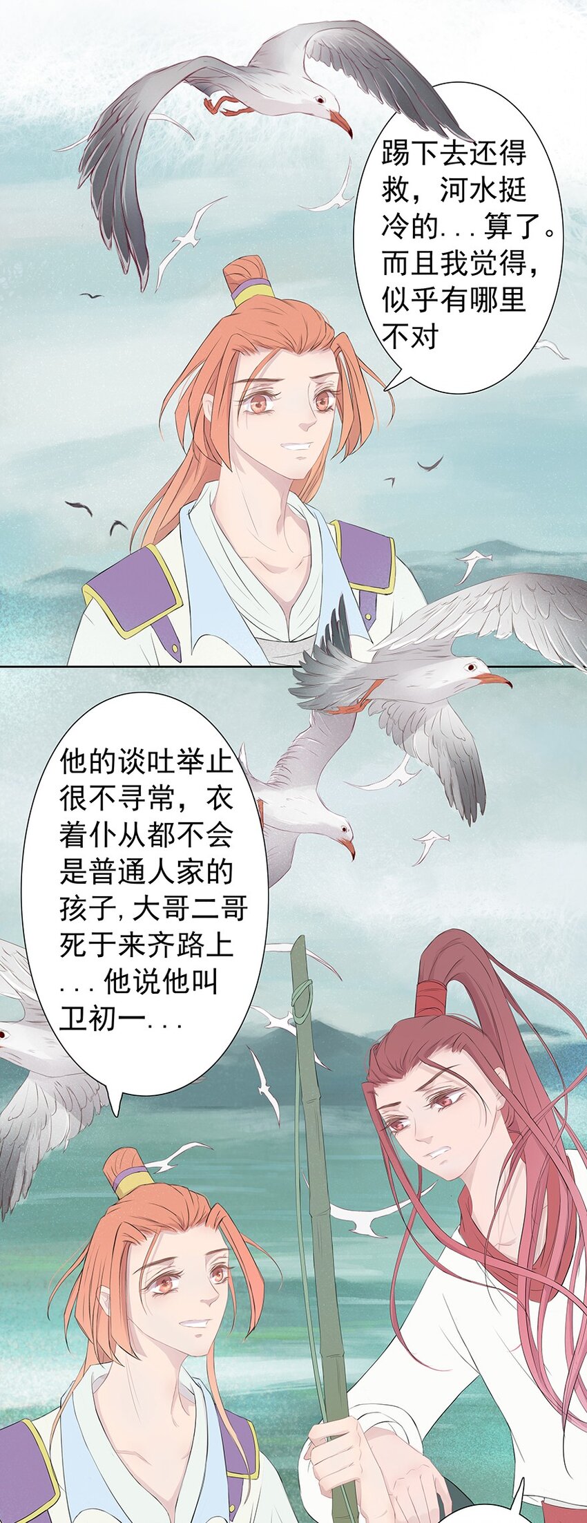 第54章 风行天上12