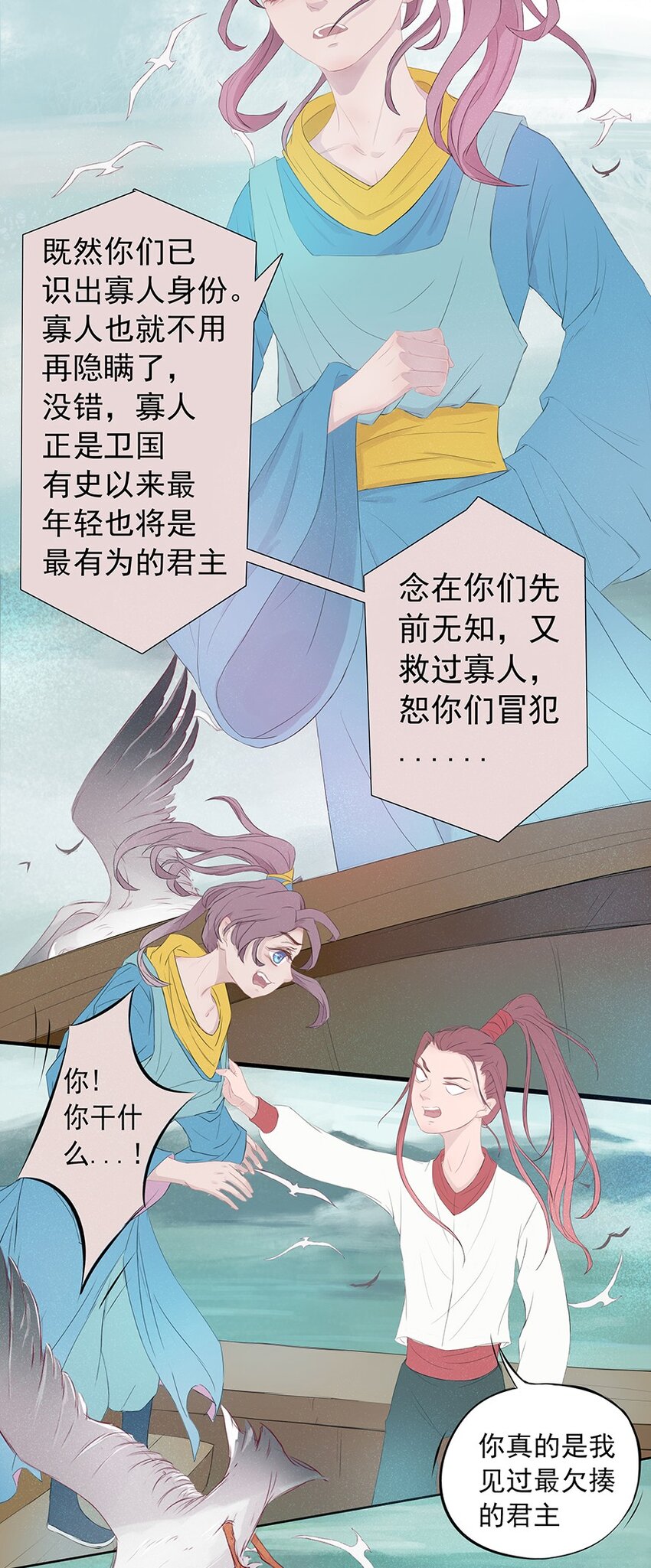 第54章 风行天上34