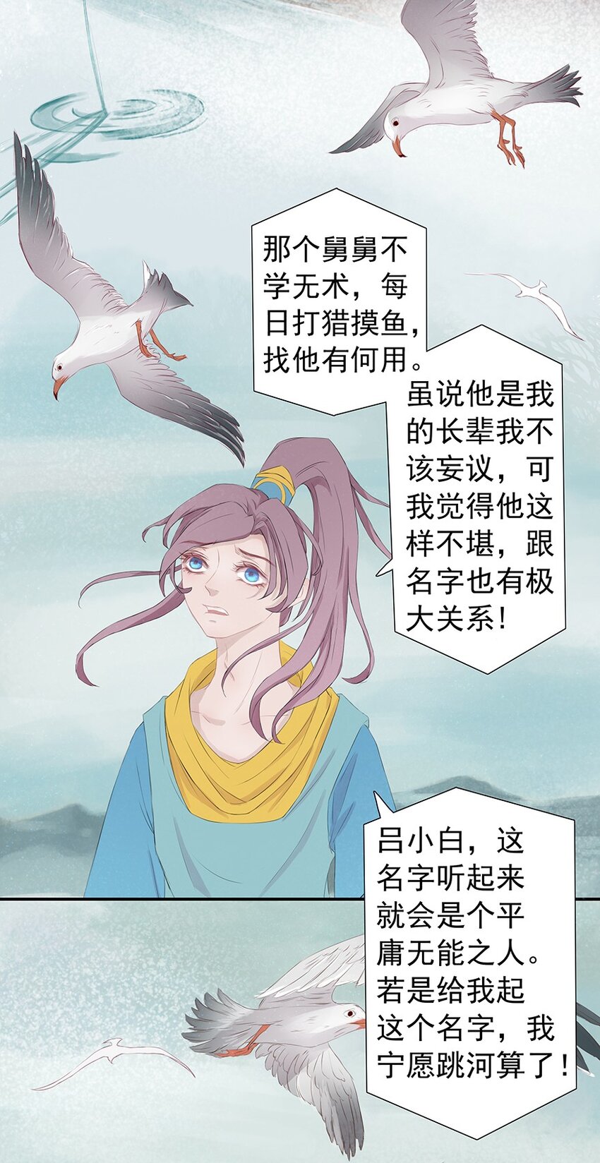 第54章 风行天上9