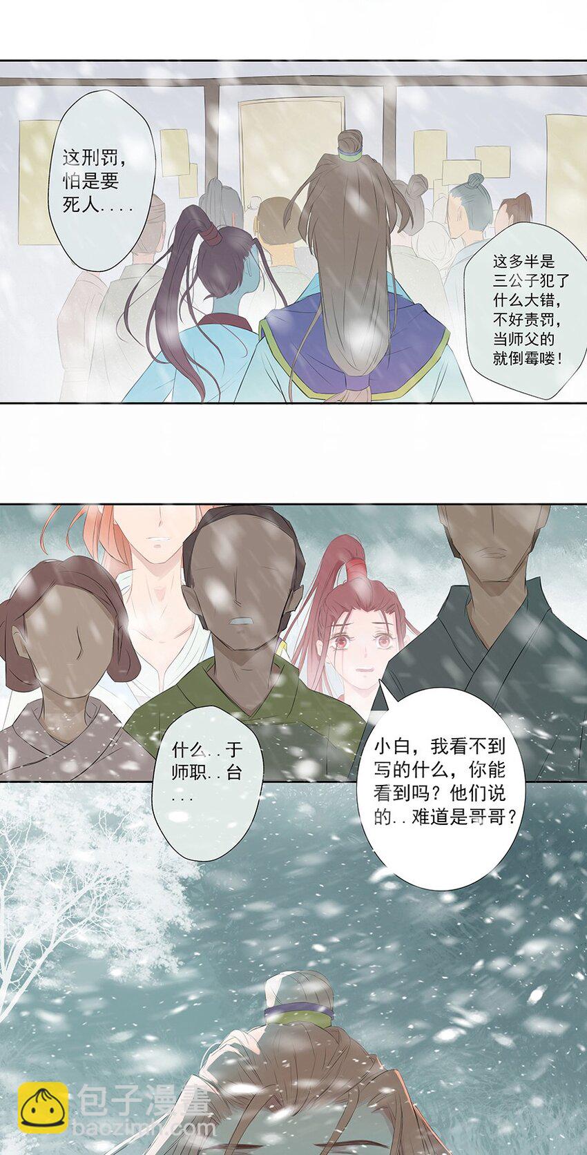 第56章 赴刑11